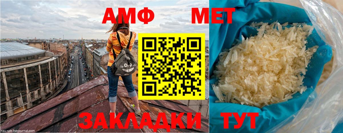 АМФЕТАМИН 97% Аксай