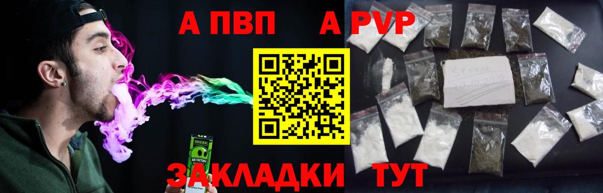 Alpha PVP крисы CK  Alpha-PVP кристаллы  А ПВП Crystall  Вход с VPN  Alpha PVP  Аксай 