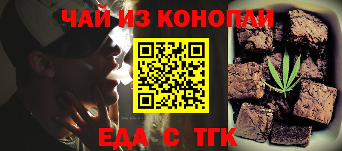 Canna-Cookies марихуана Аксай