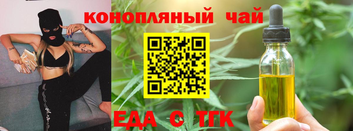 Аксай  Печенье с ТГК конопля  Вход с VPN 
