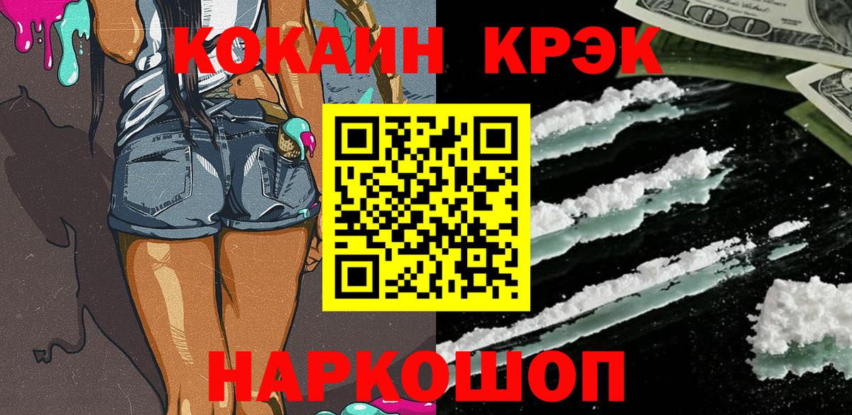 Кокаин Перу  Cocaine 97%  COCAIN  Вход с VPN  Аксай 