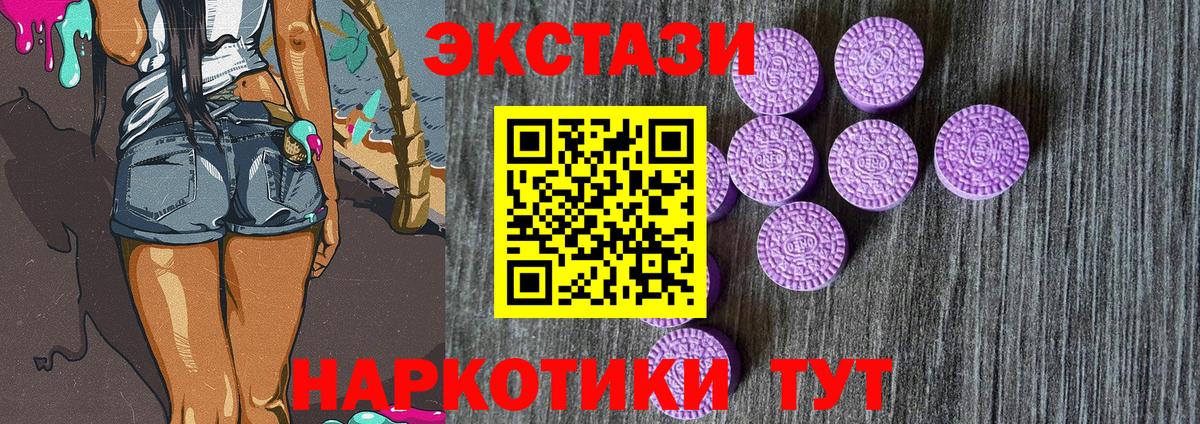 Экстази 300 mg  Вход с VPN  ЭКСТАЗИ  Экстази таблы  Аксай 