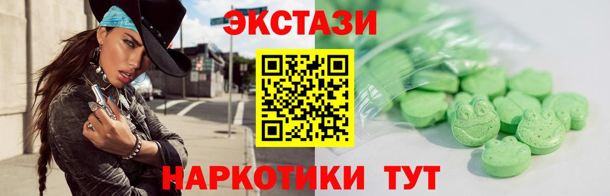 ЭКСТАЗИ 280мг Аксай