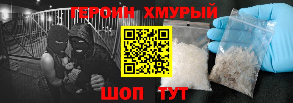 Героин  Вход с VPN  Аксай  Героин герыч 