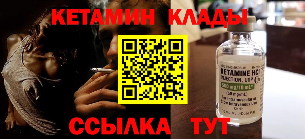 КЕТАМИН ketamine  shop наркотические препараты  Аксай  Вход с VPN 