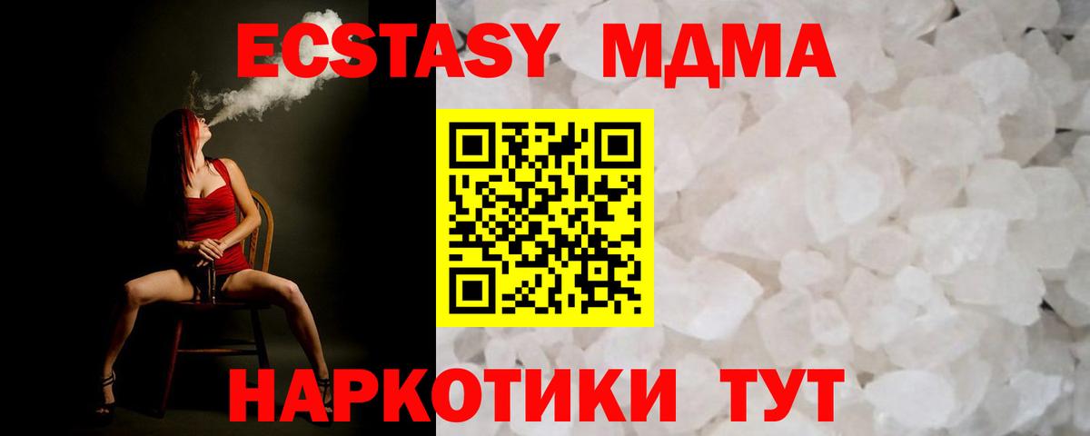 MDMA молли  МДМА VHQ  Вход с VPN  Аксай 