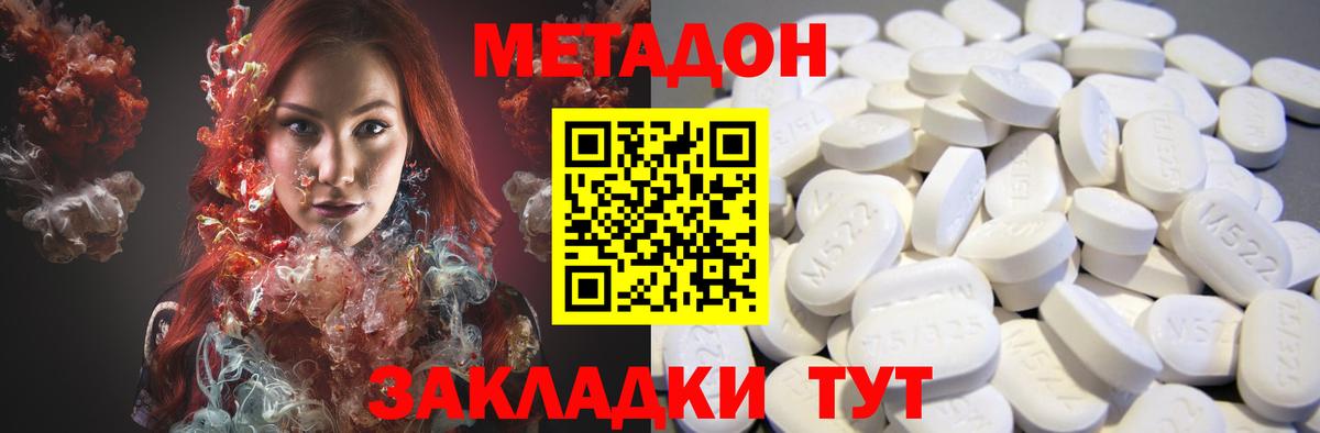 Аксай  Метадон methadone  Вход с VPN  Метадон methadone 