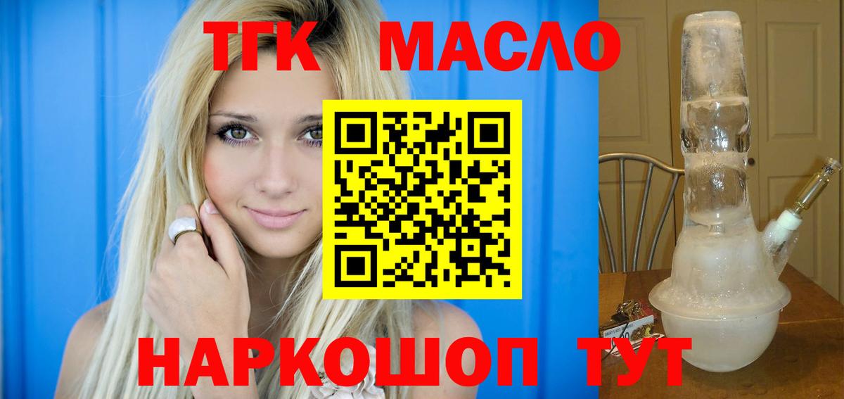 Аксай  ТГК вейп с тгк  ТГК Wax  Вход с VPN 