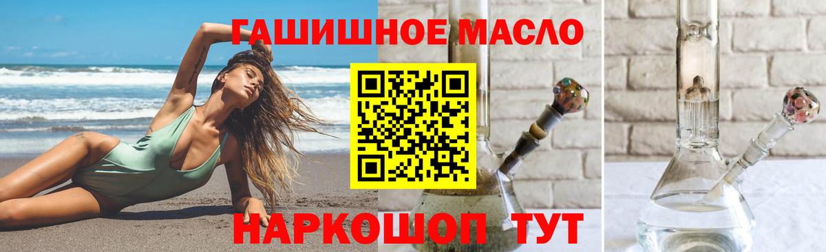 Дистиллят ТГК THC oil Аксай